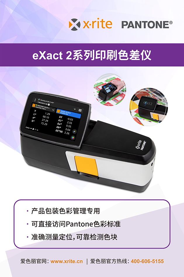 eXact 2系列分光光度仪  .jpg